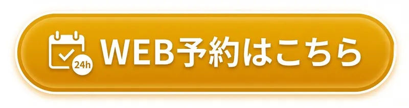 インフルエンザのWEB予約